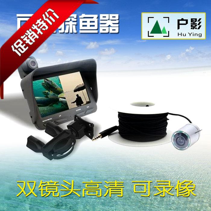 正品戶影探魚器可視高清雙鏡頭中文彩屏水下攝像機水下探魚器包郵