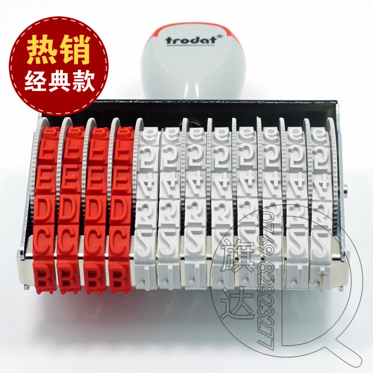 皮带转轮号码印数字印章可调节