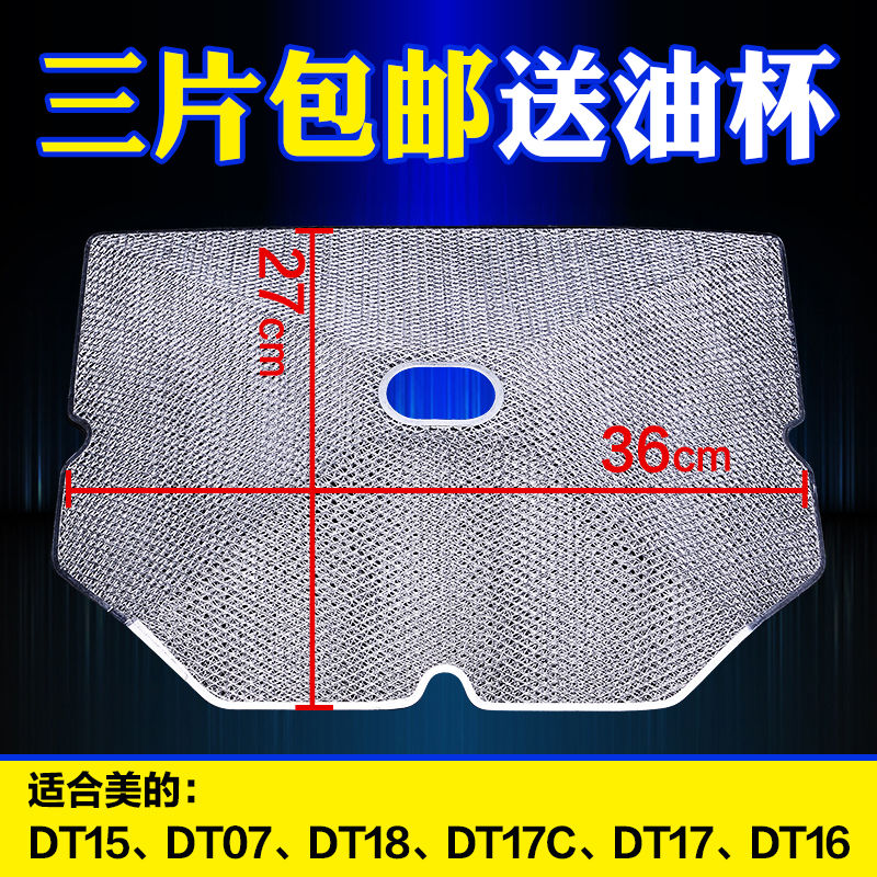ÃÀµÄÓÍÑÌ»úÓÍÍøCXW-200-DT17/DT11/DT12¹ýÂËÍø ³éÓÍÍø 4Ƭ°üÓÊ