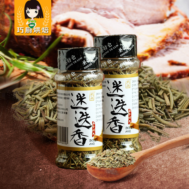 迷迭香烤土豆