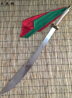 武术表演八卦刀 不锈钢八卦刀 表演刀 武术单刀 送彩送包未开刃