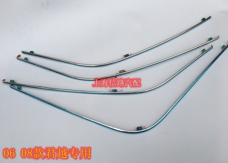 适配别克老 君越 前保险杠亮条 后保险杠亮条饰条 防撞条 纯正件