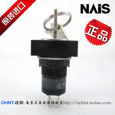 正品 原装松下 Panasonic 三档钥匙旋钮开关 ACKA4311 241B 方形