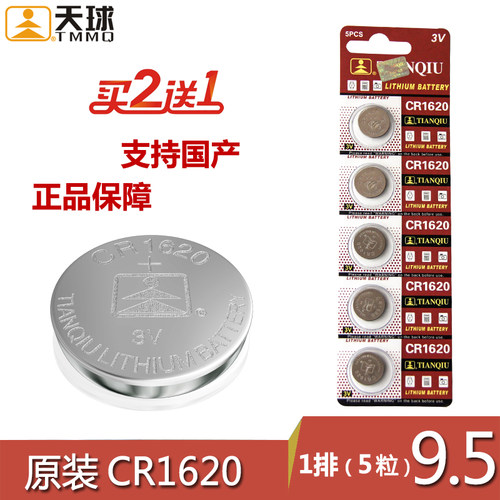 原厂直销 质量保障 买2送1