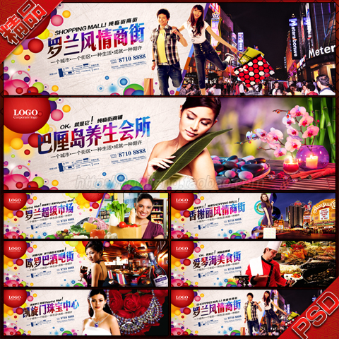 商业地产围挡 商业地产 商业围挡 围挡设计 招商围挡 房地产围挡 地产围挡 商铺围挡 招商地产 地产招商围挡 招商地产围挡 珠宝 不夜城 美女 超市 珠宝店 ktv 时尚 美食街 珠宝街 美食 电影 电影城 街 商街 市中心 酒吧 美容 美体 DM 宣传单 高炮 商业 购物中心 购物广场 商场 购物