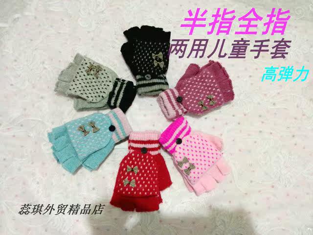 Gants pour enfants en laine - Ref 2147754 Image 1