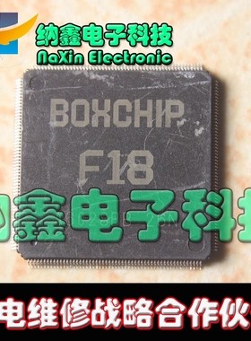 直拍就对了】原装正品 BOXCHIP F18  QFP216 可直拍