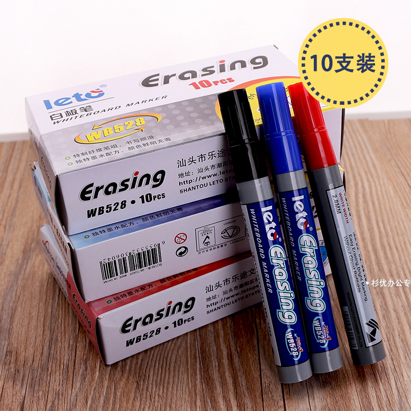 白板笔可擦教学儿童彩色画板易擦