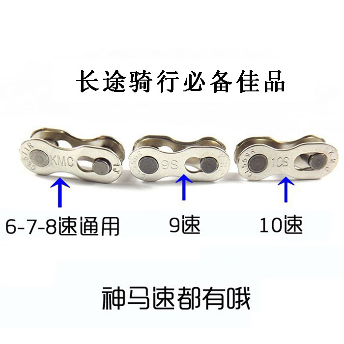 Chaîne de vélo - Ref 2367439 Image 1