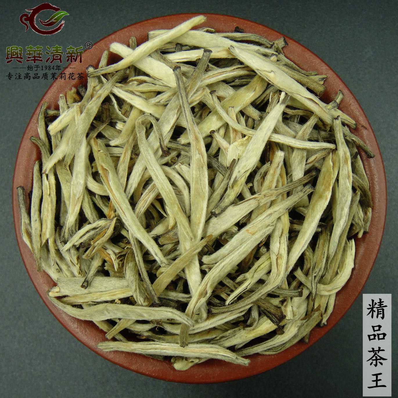 2026银针茉莉花茶250克图片