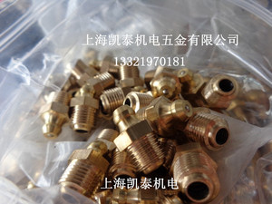 。铜油嘴 直黄油嘴接头 M5 M6 M8 M10 M12 M14 M16 1/8 1/4 3/8 1
