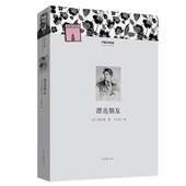 河南文艺出版 莫泊桑 社正版 出版 社旗舰店 译 李玉民 著 外国文学经典 漂亮朋友