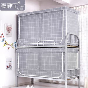 大学生宿舍寝室上铺下铺帘子