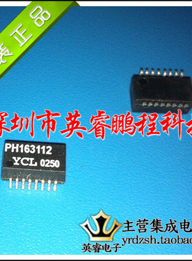 【英睿鹏程】PH163112   SOP16  实体店现货原装进口