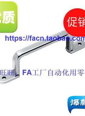 同 日本 米思米 USAST120 扁圆棒焊接型 拉手 不锈钢拉手