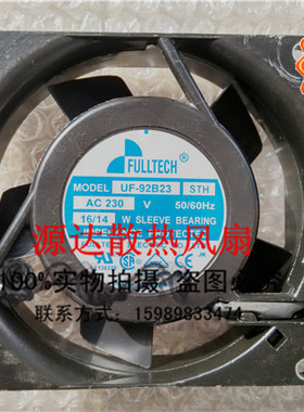 UF-92B23-H FULLTECH原装UF92B23BWHUF92B23BTH散热风扇