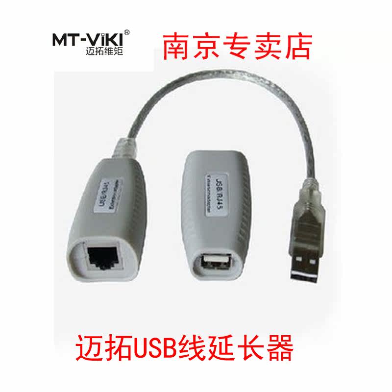 Câble extension USB - Ref 437188 Image 1