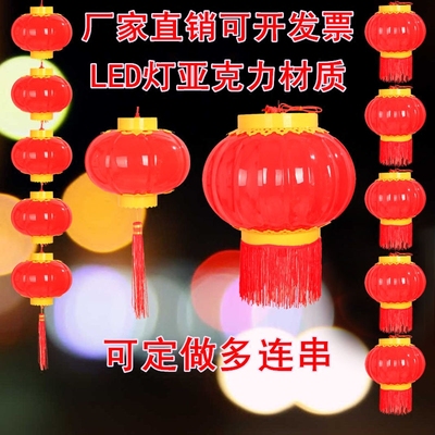 亚克力防水塑料大红连串灯笼