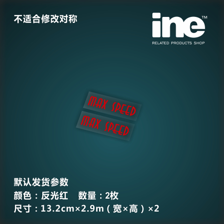头文字D/RedSuns/凉介FC单款车贴