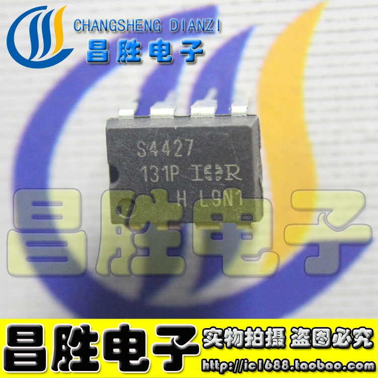 【昌胜电子】IR4427PBF IRS4427 S4427变频空调电源芯片 DIP-8