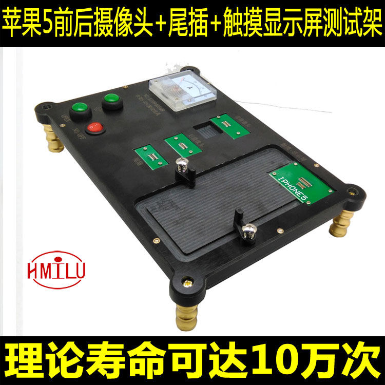 苹果iPhone配件测试架 摄像头尾插触摸屏显示屏排线测试治具 定制