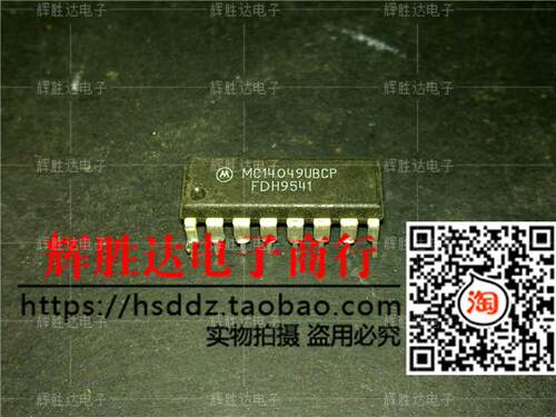 MC14049UBCP进口现货，集成电路IC 批量供应