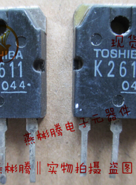 2SK2611S，K2611，2SK2611原装进口拆机原字,测试好,质量保
