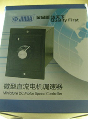 微型电机调速器 调整器 DC24V 功率200W 封口机调速器 HK140801D