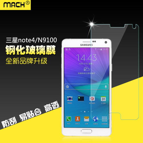 三星磨砂钢化玻璃膜