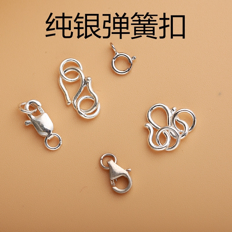 925纯银圆扣手链扣头接头连接扣龙虾扣弹簧扣项链diy配件饰品材料