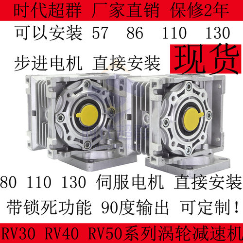 涡轮蜗杆减速机箱可配步进伺服