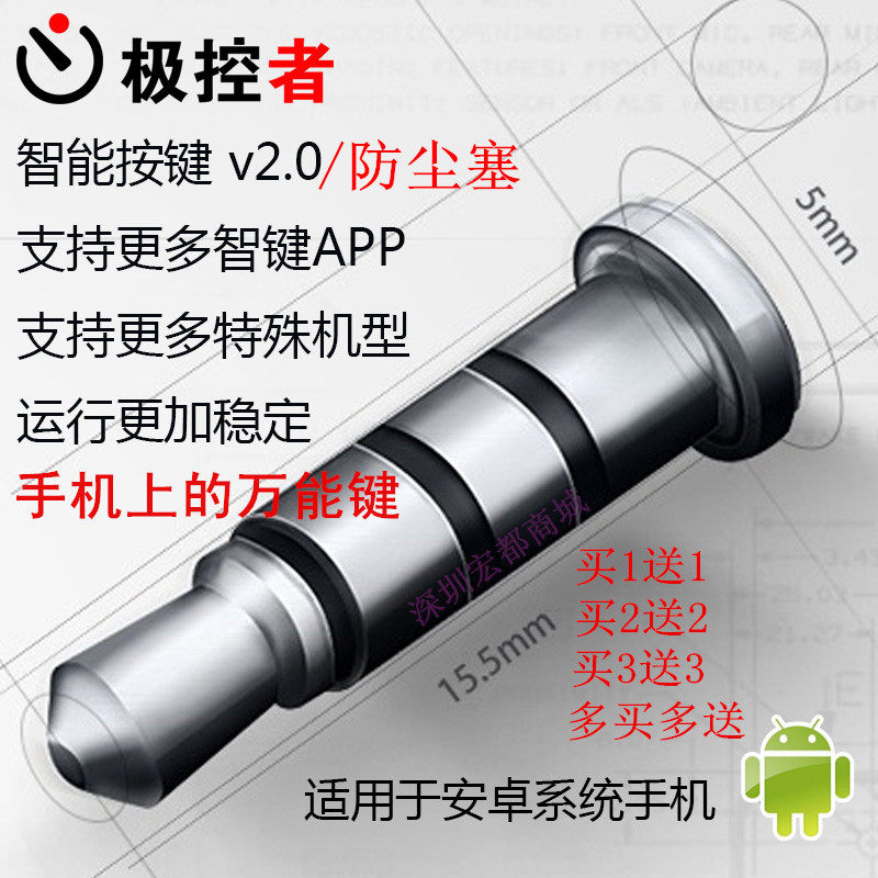 Connecteur pour téléphone portable - Ref 318665 Image 1