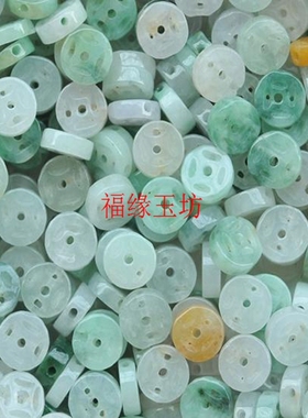 玉石翡翠配件扣玉钱ADIY7mm*3mm散珠全新三彩货促销