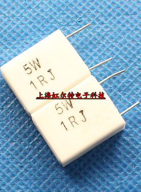 5W无感水泥电阻 5W 1RJ 1欧 1R 5W1RJ RX27-6 铜脚 原装(10只8元)