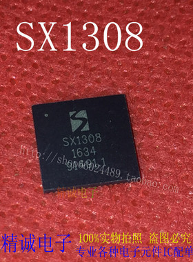 SX1308 SX1308IMLTRC QFN64全新正品进口IC芯片