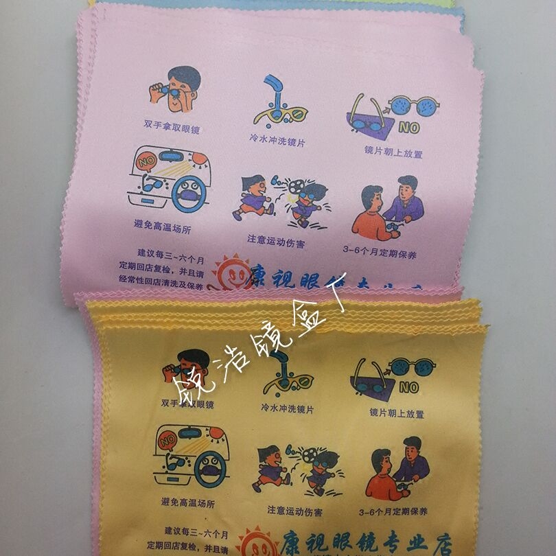 眼镜片擦手机眼镜布厂家直销