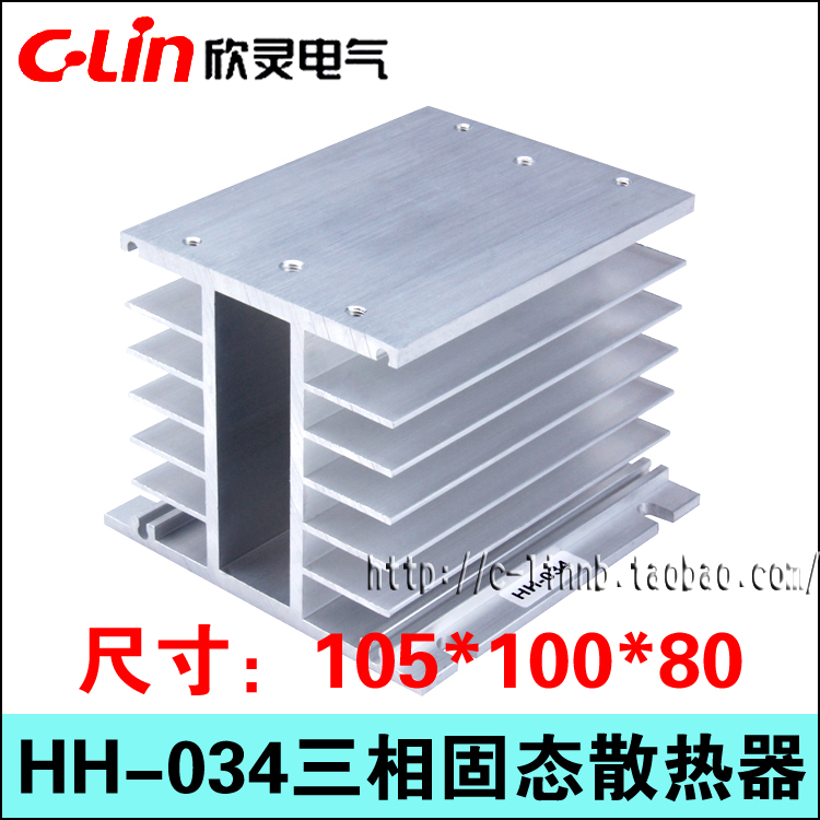 欣灵HH-034三相固态继电器散热器