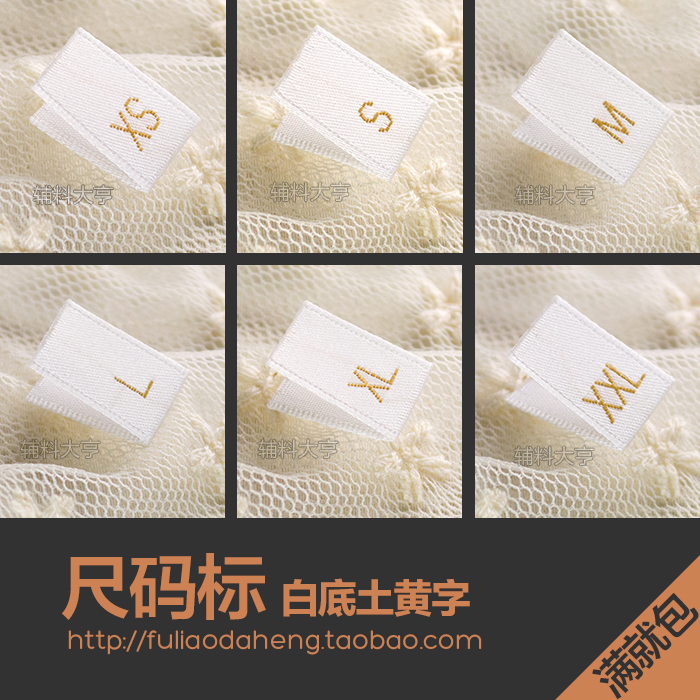 服装尺码标现货缎面标签高档