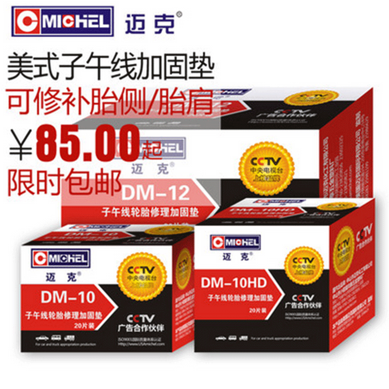 Kit de réparation vélo - Ref 2315904 Image 1