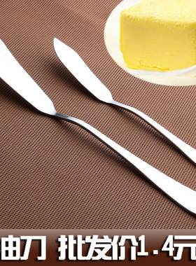 牛油刀不锈钢 奶油刀抹黄油刀 抹果酱刀 奶酪刀切刀 刮刀西餐餐具