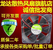 正品 12v nidec 12tuc 0.21a d090 原装