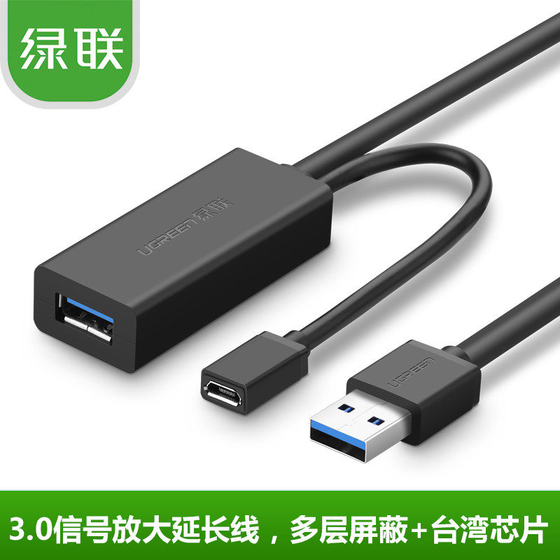 Prolongateur USB - Ref 435886 Image 1