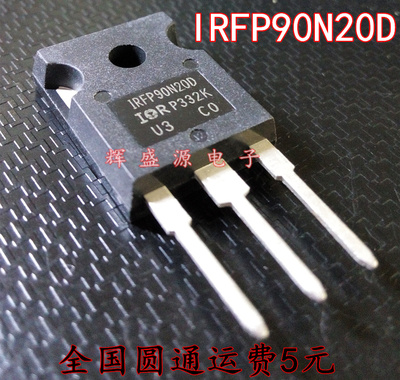 全新 IRFP90N20D N沟道 200V/94A TO-247 大功率场效应管