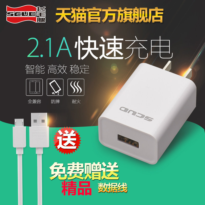 chargeur SCUD pour téléphones SAMSUNG SAMSUNG - Ref 1293391 Image 1