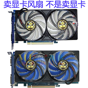 无忧版 功夫 GTS250 DDR3 显卡双风扇 512M 祺祥梦想GTS250