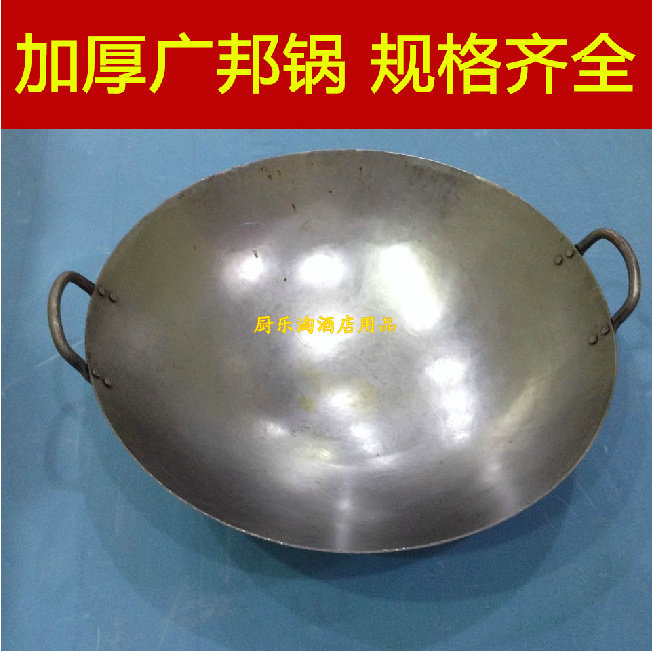 广帮锅加厚锅熟铁锅炒菜锅双耳锅