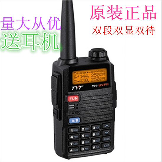 特易通迷你手台对讲机