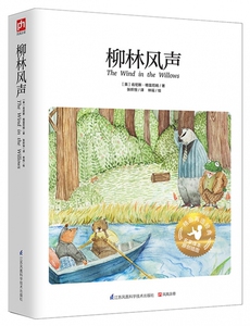 柳林风声(精) 博库网