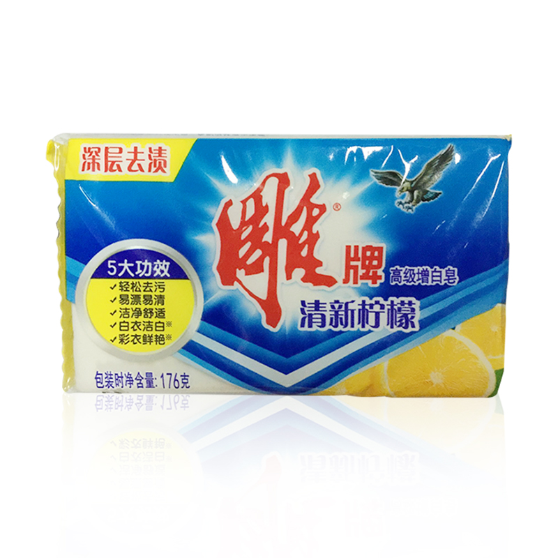 正品雕牌增白皂176克/清新柠檬