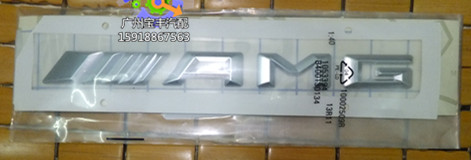 新款车标AMG字牌 AMG车标 AMG标 AMG车贴 AMG字标